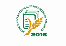 Всероссийская сельхозперепись стартует с 1 июля