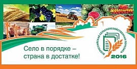 10.02.2016 состоялось очередное заседание комиссии по организации и проведению Всероссийской сельскохозяйственной переписи